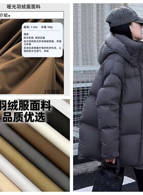 羽绒服专用面料轻薄柔软高档进口OPP呼吸膜20D泡芙防水牛奶丝布料