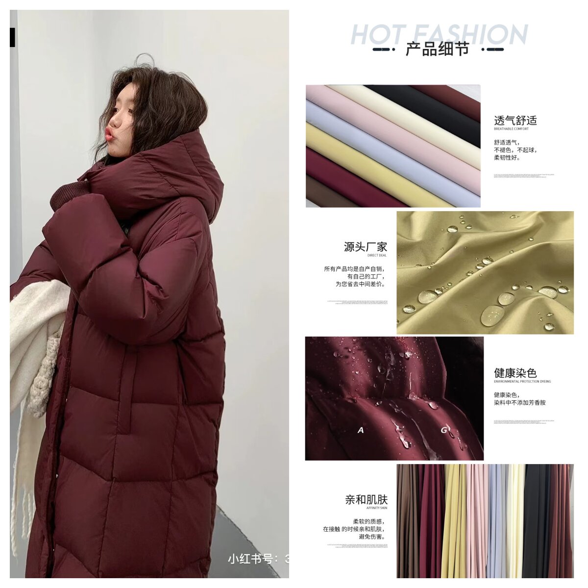 高档羽绒服防寒服面料