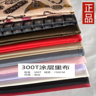 防钻绒里布高档印花涂层里料羽绒服专用里布柔软高密里衬棉衣里子