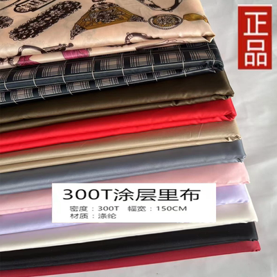 防钻绒里布高档印花涂层里料羽绒服专用里布柔软高密里衬棉衣里子