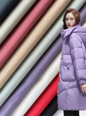 白色羽绒服面料2025冬季背面纯色格子防水抗皱棉服面包服制衣布料