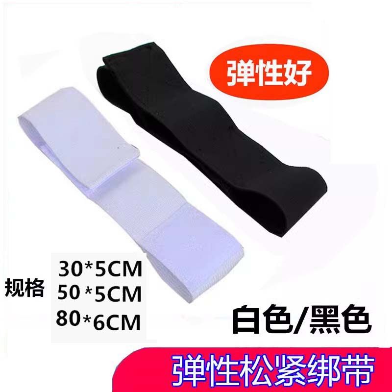 绑带松紧带固定束缚带固定松紧带绑带弹力魔术贴绑带捆扎束腰绑腿,居家布艺,松紧带,淘宝优惠券,粉丝福利购,淘宝优惠卷