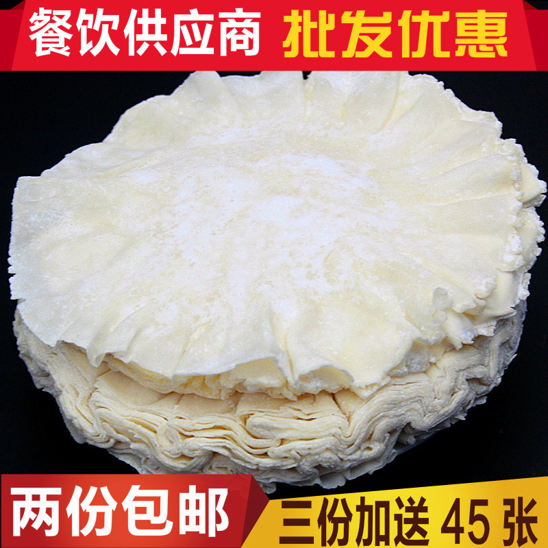 内蒙古呼市稍麦皮 烧麦皮烧卖皮纯手工45张二份包邮 拍3发4真空装,粮油调味/速食/干货/烘焙,烧麦/烧卖,淘宝优惠券,粉丝福利购,淘宝优惠卷