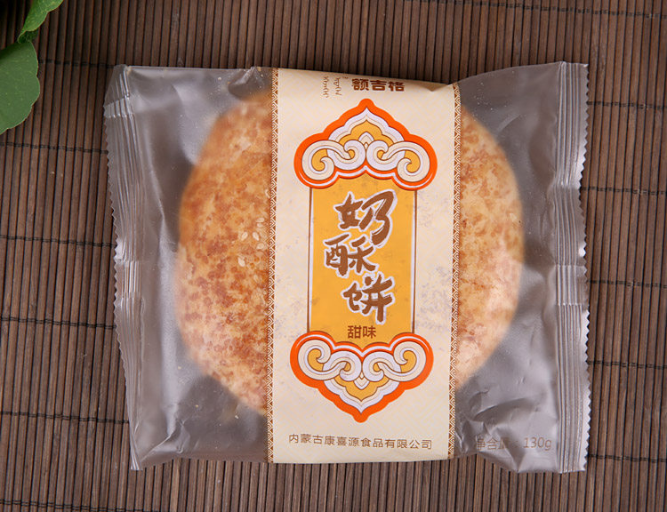 内蒙特色蒙式早餐酸奶饼黄油饼奶酥饼甜咸味无水糕点四口味可选
