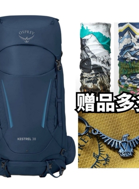 OSPREY KESTREL小鹰 38/48/58/68户外徒步登山双肩包 三年质保