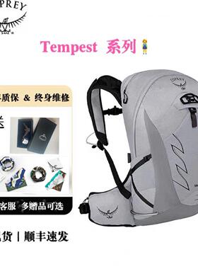 OSPREY 小鹰暴风  tempest 户外女款登山徒步背包 9/20/24/34L
