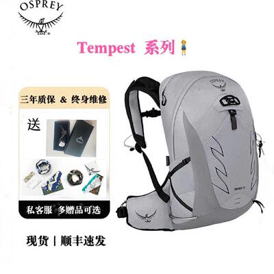 OSPREY 小鹰暴风  tempest 户外女款登山徒步背包 9/20/24/34L