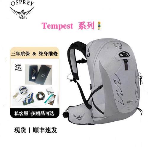 OSPREY 小鹰暴风  tempest 户外女款登山徒步背包 9/20/24/34L