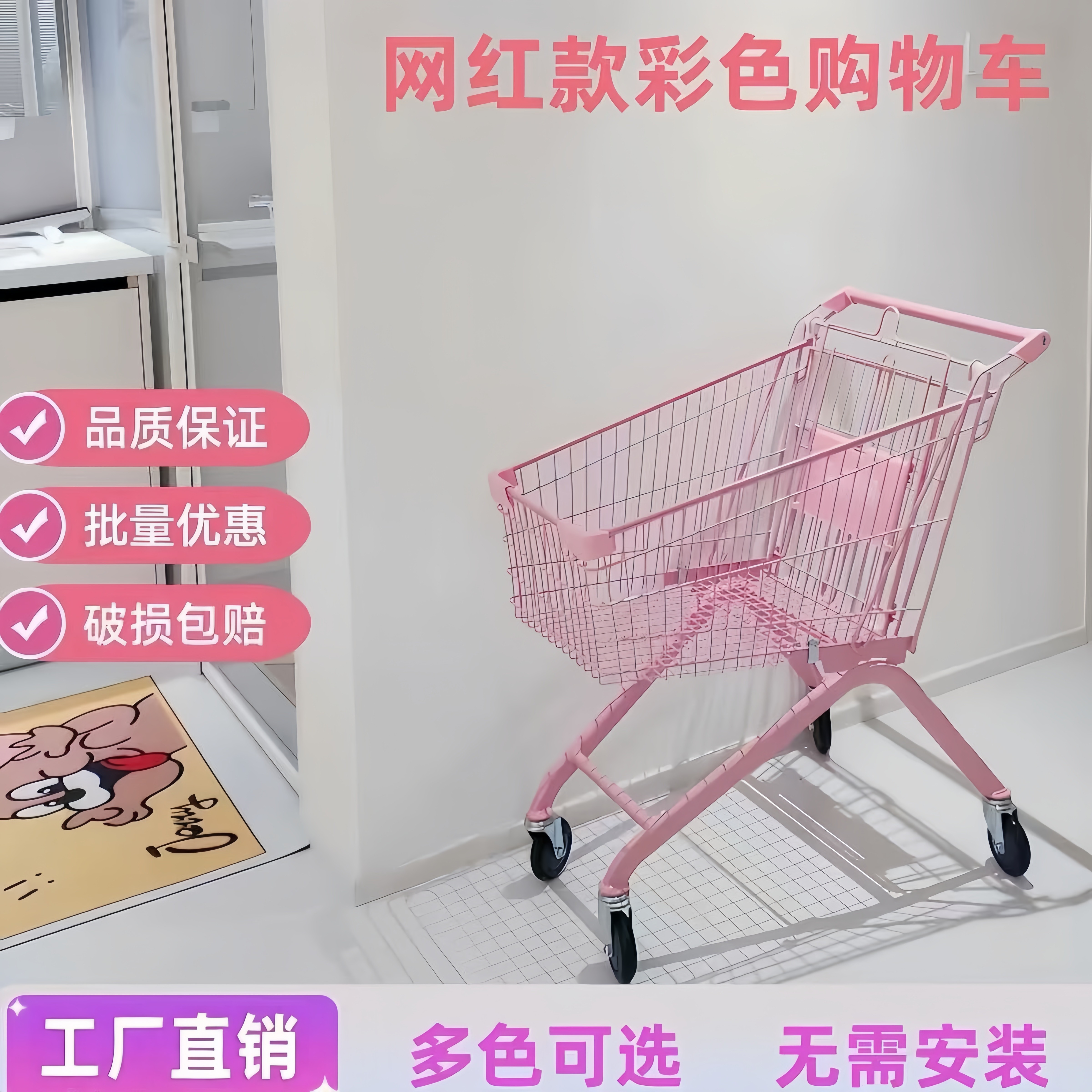 网红粉色双层超市手推车60L