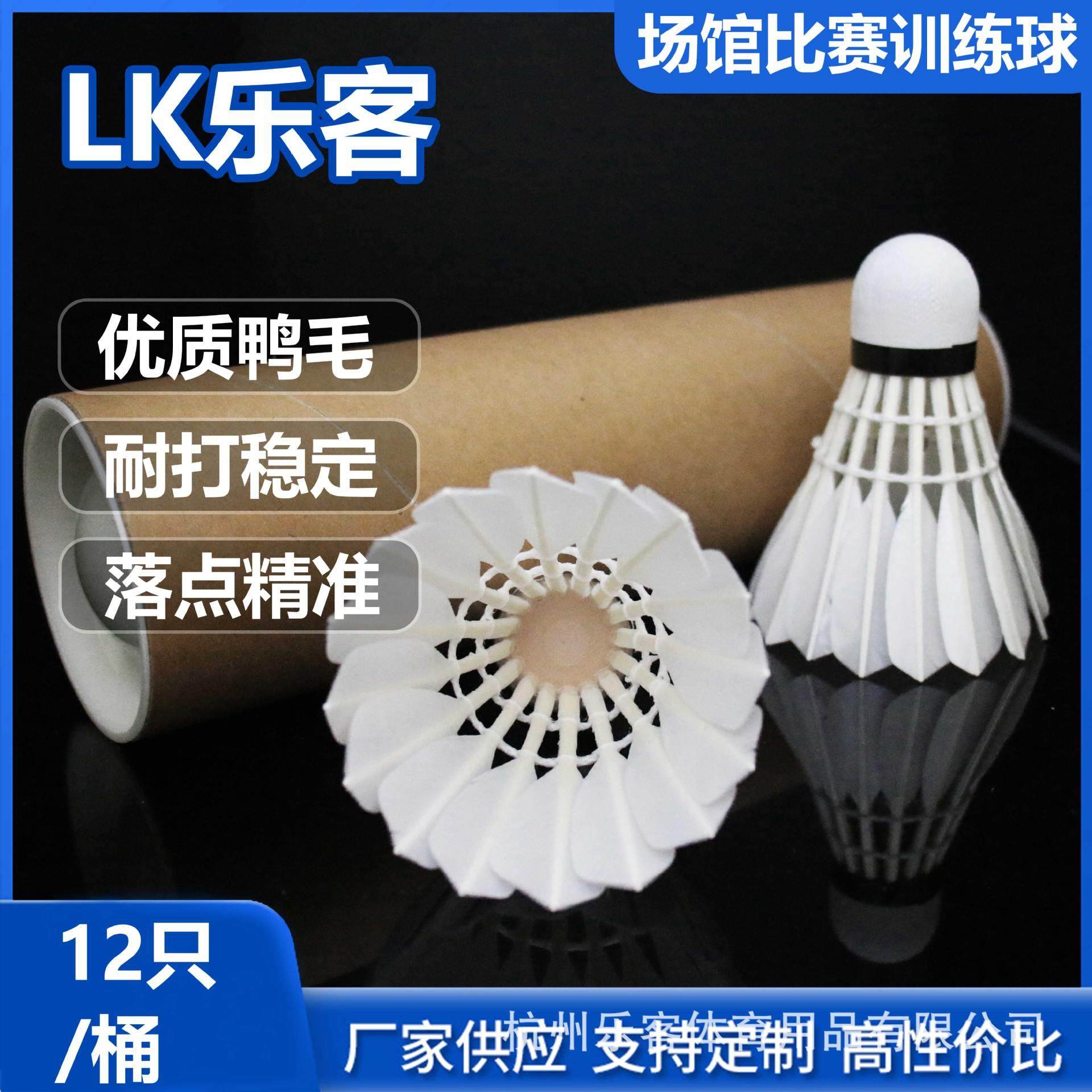 羽毛球羽毛球水鸭全圆耐打稳定球馆训练比赛12只装