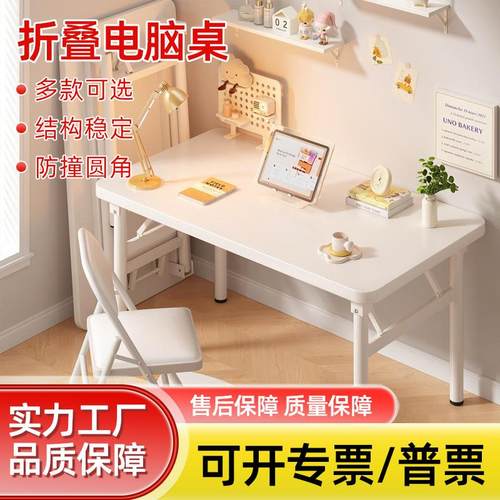 可折叠简易电脑桌椅套装小型卧室家用学生书桌写字桌办公桌长方形