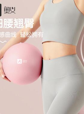 瑜伽球翘臀球加厚防爆健身球儿童拍拍球瑜珈球普拉提小球25cm