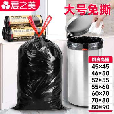 30l带抽绳垃圾袋大桶50x60加厚40l收口黑色80厨房专用实用塑料袋