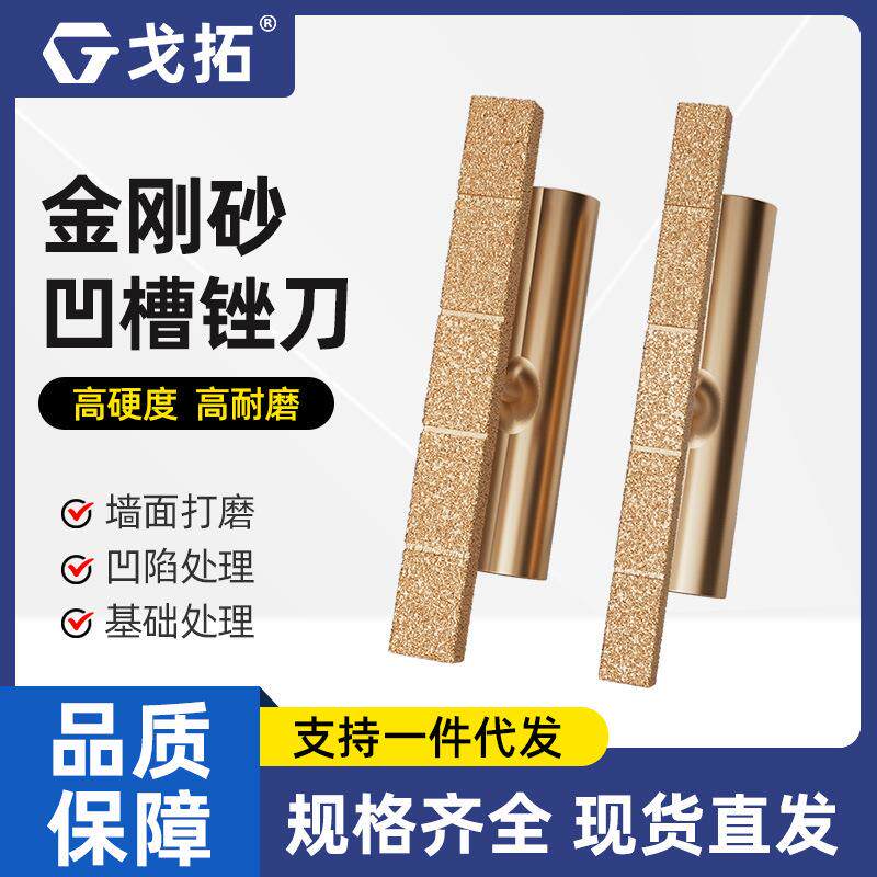仿石漆磨边神器水包砂金刚锉刀深槽打磨工具外墙凹槽磨边磨槽挫刀