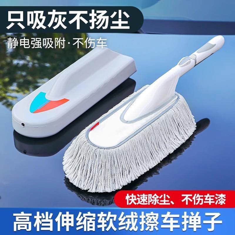 扫车灰尘掸子车用汽车刷子高级油蜡擦车拖把除尘专用神器清洁工具
