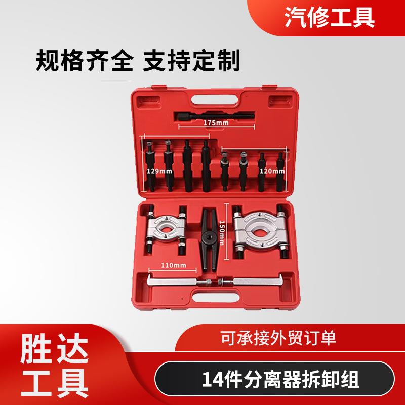 分离器组合机械双盘拉码碟式拉马卡盘拉码变速箱外轴承拆卸器