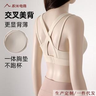 一体式固定杯运动内衣防震女高强度跑步健身文胸外穿美背瑜伽背心