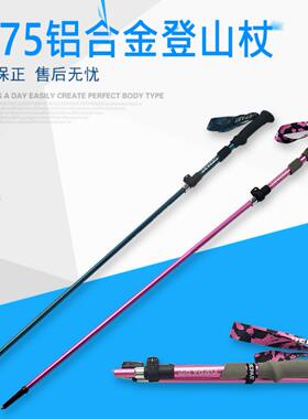 7075铝合金登山杖五节折叠登山杖越野手杖户外运动伸缩登山行山杖