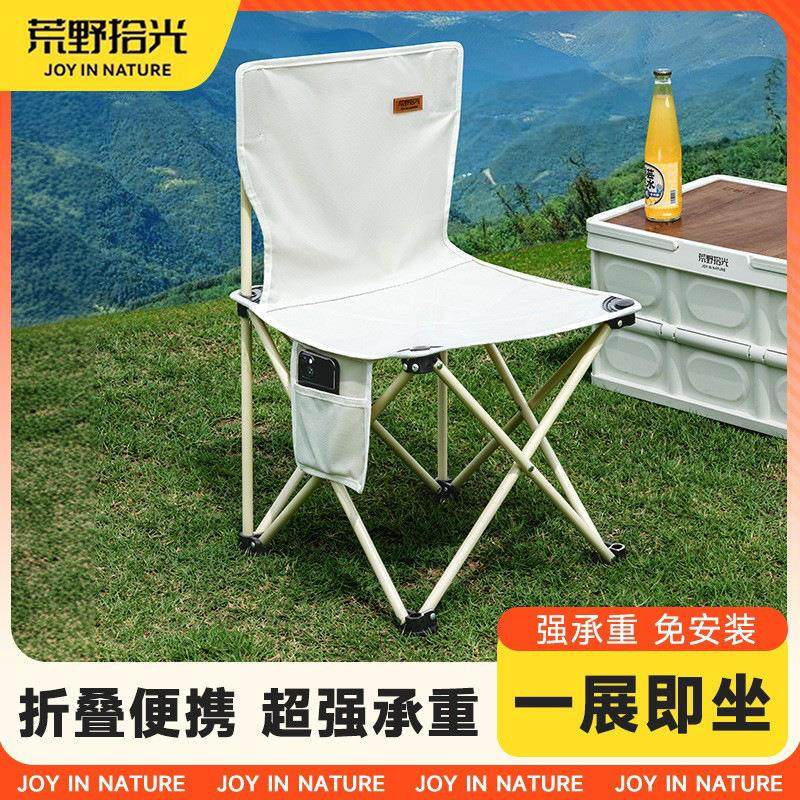 新款户外折叠椅露营椅子便携凳子钓鱼马扎写生考研野餐小凳子,户外/登山/野营/旅行用品,户外桌椅套装,淘宝优惠券,粉丝福利购,淘宝优惠卷