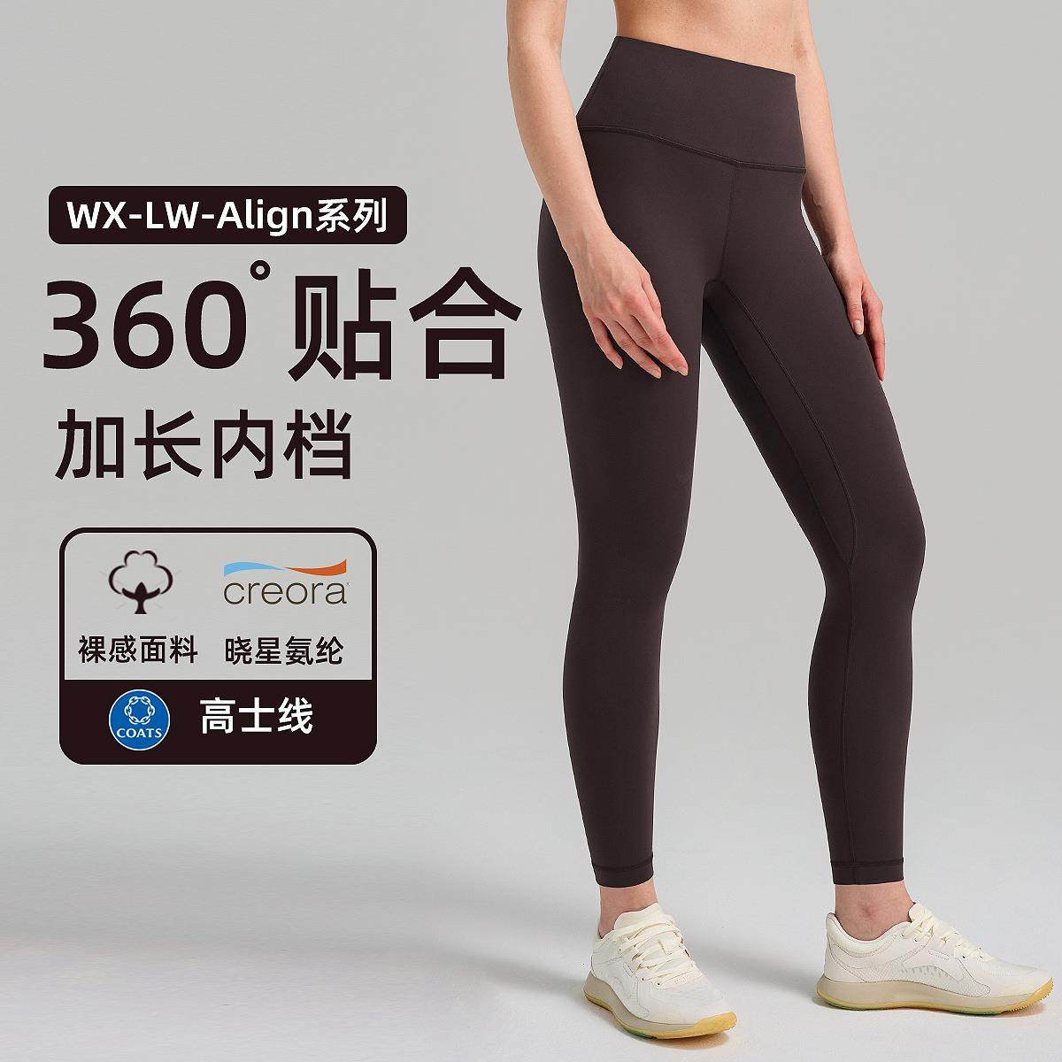 瑜伽裤女高腰裸感透气速干健身裤蜜桃提臀磨毛运动紧身裤24“,运动服/休闲服装,健身裤,淘宝优惠券,粉丝福利购,淘宝优惠卷