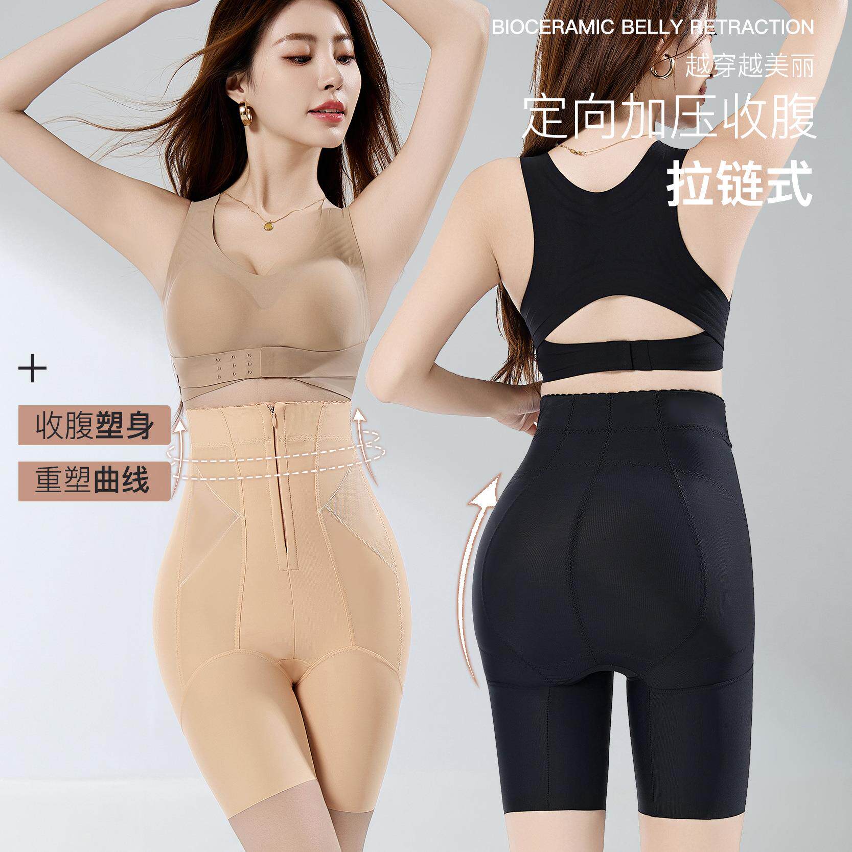 高端院线分区加压隐形拉链强力收腹裤高腰提臀塑身裤产后恢复塑形
