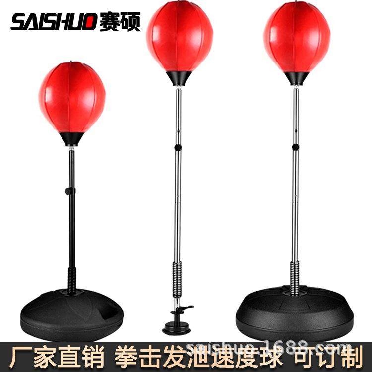 拳击速度球家用反应力训练器材魔力发泄球专业成人立式沙袋不倒翁,运动/瑜伽/健身/球迷用品,更多拳击配件,淘宝优惠券,粉丝福利购,淘宝优惠卷