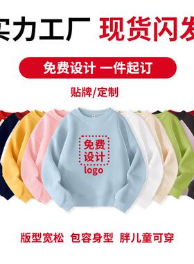 2024新款450g一家三口纯色白胚圆领毛圈卫衣现货热卖亲子装空白衫