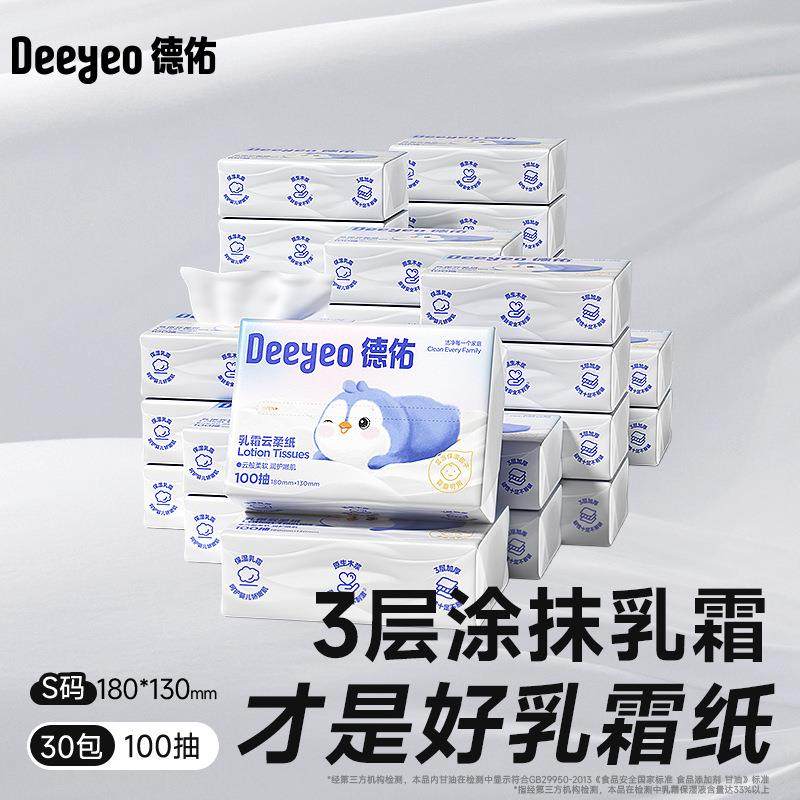 热卖婴儿专用柔纸巾超柔乳霜纸保湿抽纸宝宝云柔巾100抽30包,洗护清洁剂/卫生巾/纸/香薰,抽纸,淘宝优惠券,粉丝福利购,淘宝优惠卷