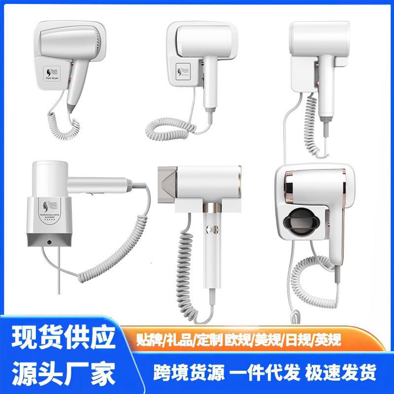 热卖高速酒店宾馆吹风机壁挂式家用卫生间民宿用免打孔电吹风筒