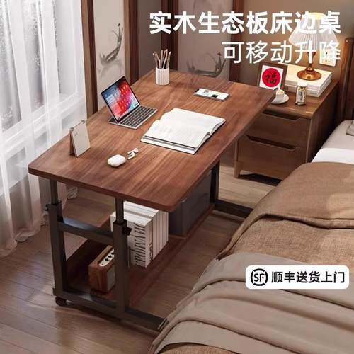 实木芯床边桌可移动升降小桌子卧室学生书桌简易办公桌家用电脑桌