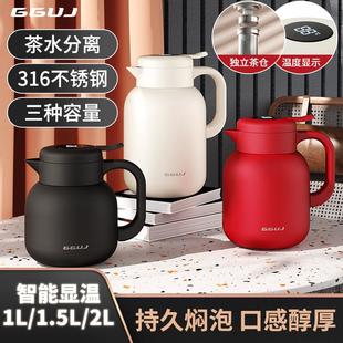 焖茶壶高端保温水壶大容量暖壶闷茶壶316内胆不锈钢保温壶2升家用