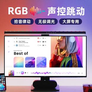 非对称光屏幕挂灯屏幕灯台式显示器灯萤幕防反光氛围电脑灯挂屏灯