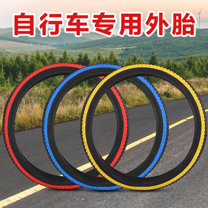 自行车轮胎山地车内外胎彩色轮胎20寸加厚外胎自行车胎童自行车带