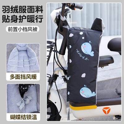 儿童前置开叉挡风被前置儿童座椅挡风被亲子前置挡风被冬季挡风被