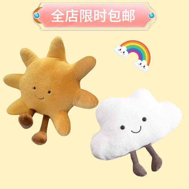 白云朵太阳抱枕可爱床头靠垫枕儿童房飘窗卧室婴儿床北欧风格装饰,居家布艺,抱枕被,淘宝优惠券,粉丝福利购,淘宝优惠卷
