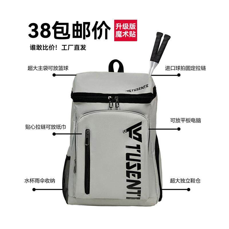 羽毛球包网球拍收纳包魔术贴独立鞋仓装备双肩包大容量背包