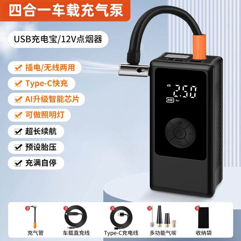 热卖新款车载无线充气泵便携式汽车轮胎小型打气泵电动手持充气机
