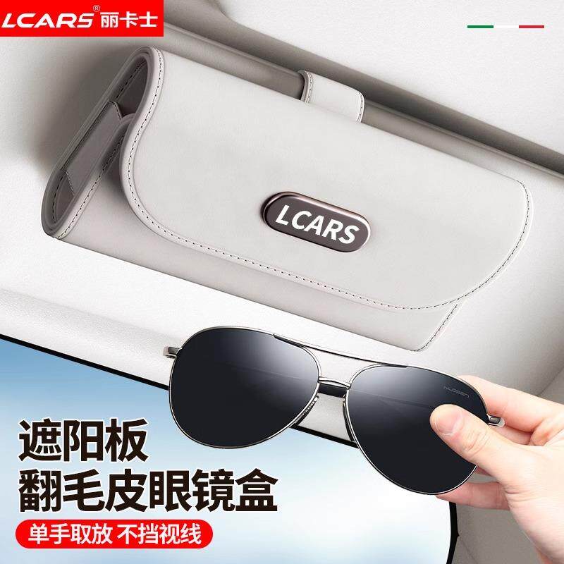 车载眼镜盒翻毛皮汽车遮阳挡板专用收纳墨镜太阳眼镜夹改装置物盒