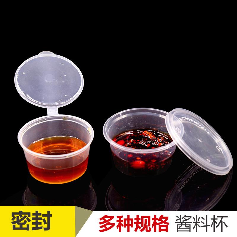 一次性酱盒盒 外卖沙拉酱盒调料盒 辣椒油打包盒25ml一次性酱料杯