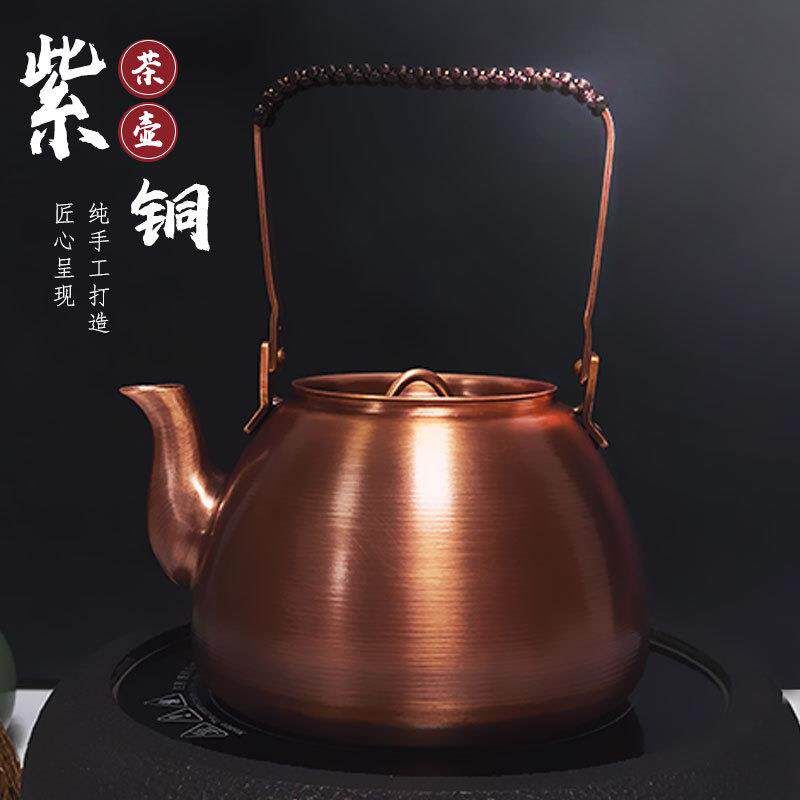 铜壶纯手工精致紫铜烧水壶围炉煮茶家用提梁1L铜茶壶复古黄铜壶