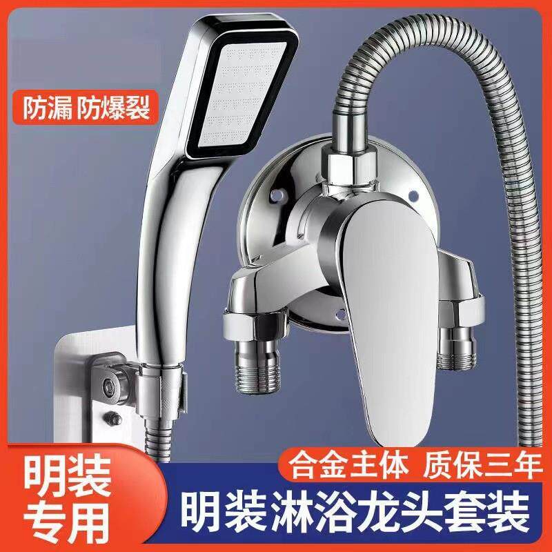 全铜冷热混水阀明装淋浴龙头电热水器混合水阀太阳能花洒套装开关