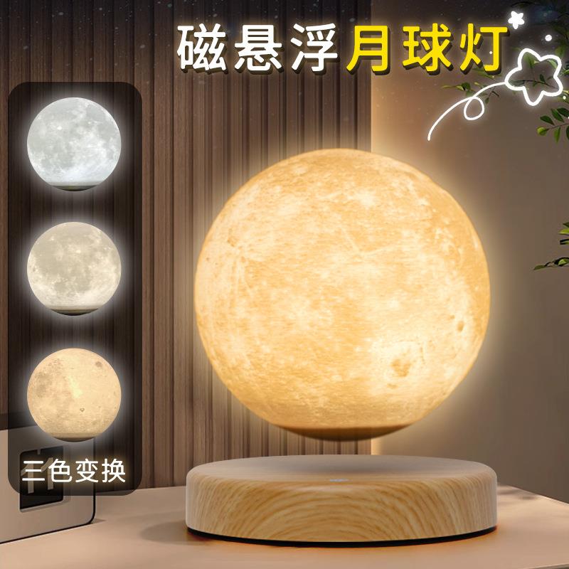 创意摆件磁悬浮工艺品14CM月球灯国庆节元旦台灯小夜灯情人节礼品