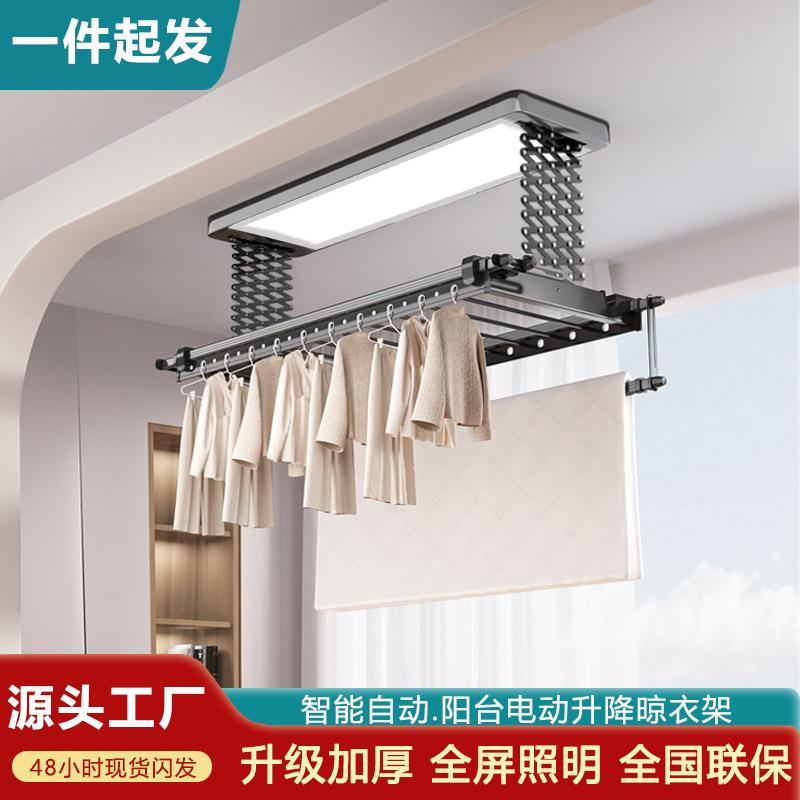 智能遥控电动晾衣架家用阳台升降大灯全自动加密加厚晒衣晒被衣杆