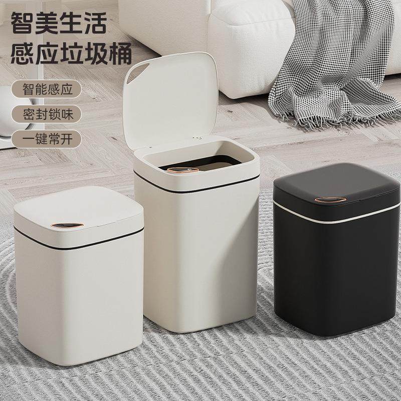 智能垃圾桶家用高级感厨房卫生间厕所垃圾桶带盖客厅感应大垃圾桶