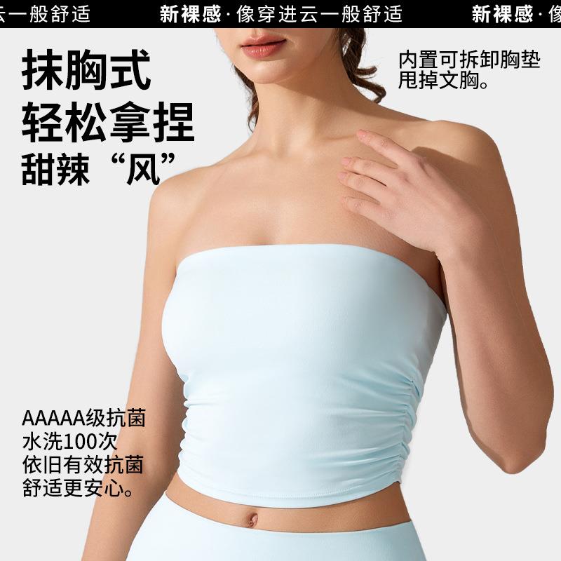 欧美瑜伽服女无肩带背心美背运动内衣防震速干抹胸式文胸健身上衣