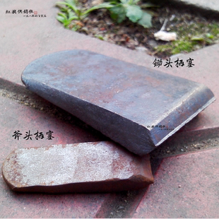 【旧城拾亿】包邮 木柄紧固塞 铁鞍子`锄头卡子/斧头楔子配件
