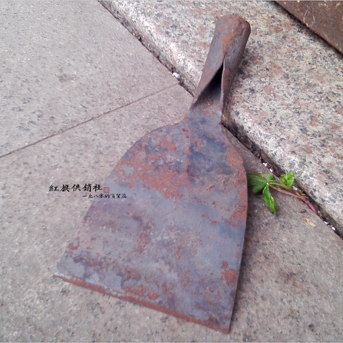 【冬春笋刀】包邮 手打挖笋铲 老式刀口铲 平口剔冰铲/特制铁铲