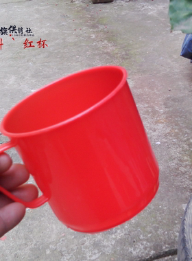 塑料红水杯老式牙杯