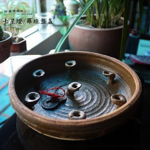 七星灯`罗经盏粗瓷煤油灯