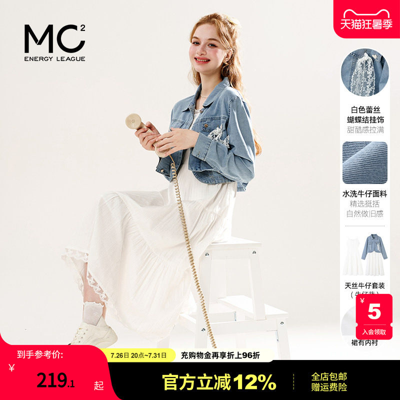 女装天丝牛仔外套配绣花棉布吊带裙套装-2561S5212021